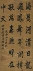 Calligraphy in Running Script by 
																	 Zhou Huang